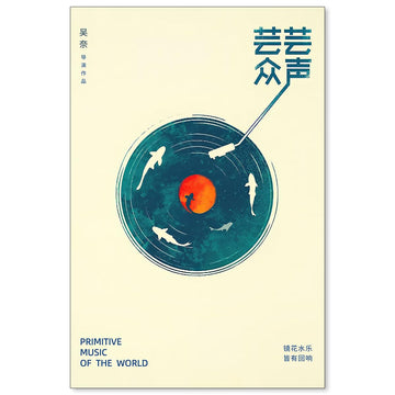 Japanese Wall Art - Retro Music Poster - Modern Ukiyo-e Decor - 20x30in Unframed Canvas Art Print