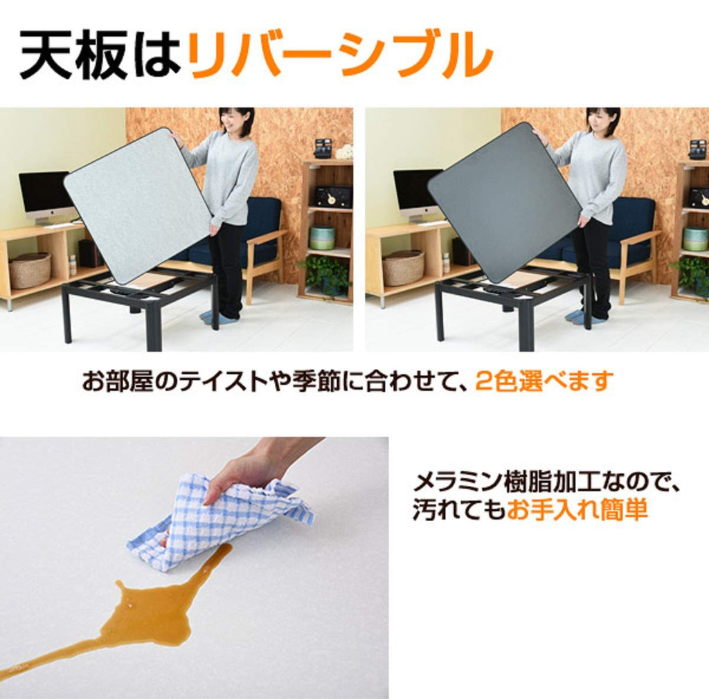 Casual Kotatsu (75cm Square) Black ESK-751(B)