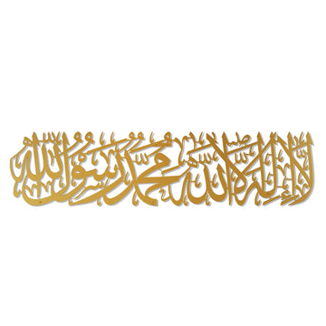 Metal First Kalima La ilaha illallah Muhammad Rasulallah Islamic Wall Art, Unique Quran Verse Wall Decor, Gift for