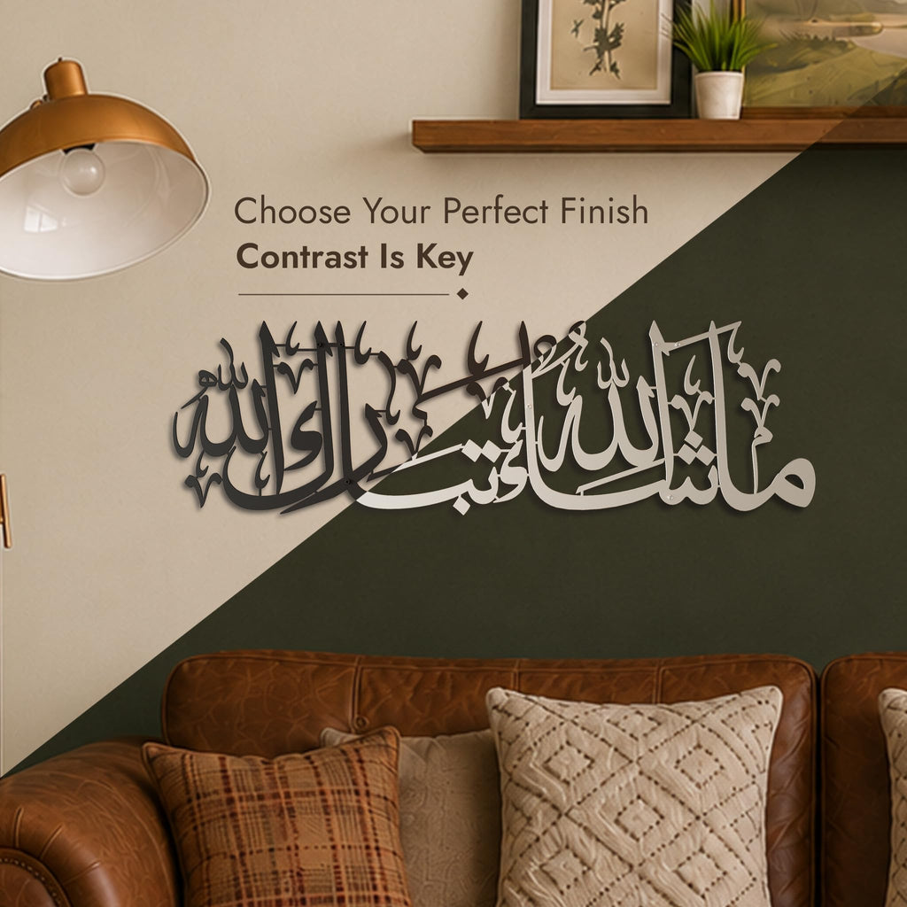 Mashallah Tabarakallah Metal Islamic Wall Art (Medium, Gold)