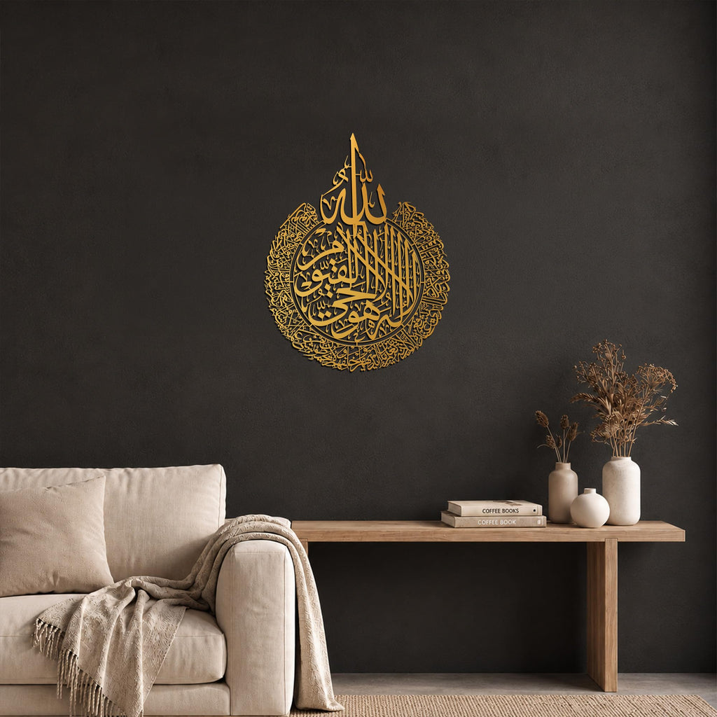 Ayatul Kursi Metal Islamic Wall Art, Throne Verse Arabic Calligraphy Decor, Quran Verse Housewarming Gift for Muslims