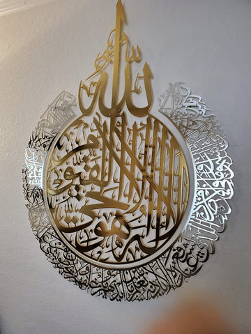 Metal Shiny Large Ayatul Kursi, Islamic Wall Art, Islamic Wall Decor, Gift for Muslims, Islamıc Wall Decor, Muslim