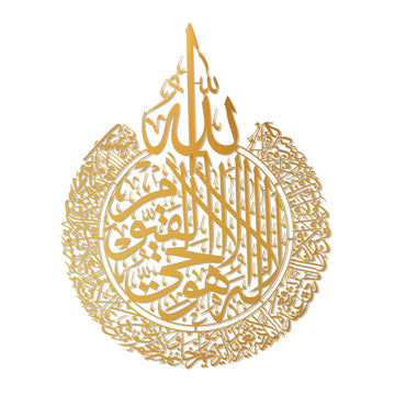 Ayatul Kursi Metal Islamic Wall Art, Throne Verse Arabic Calligraphy Decor, Quran Verse Housewarming Gift for Muslims