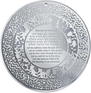 Jewish Home Blessing Gifts Hebrew and English Engraving 20 CM Diam, Judaica Wall Art Decor Plexiglass Rosh Hashanah