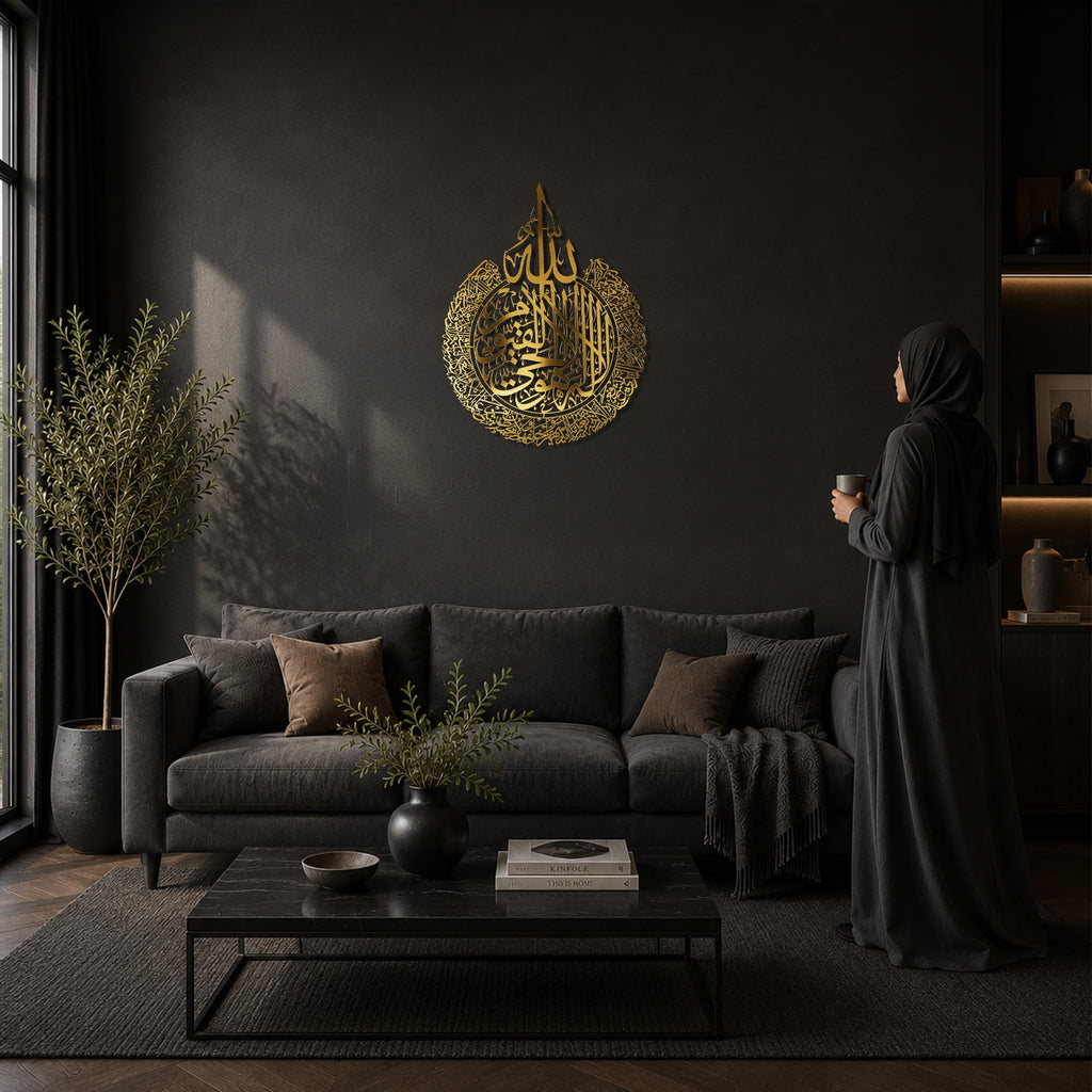 Ayatul Kursi Metal Islamic Wall Art, Throne Verse Arabic Calligraphy Decor, Quran Verse Housewarming Gift for Muslims