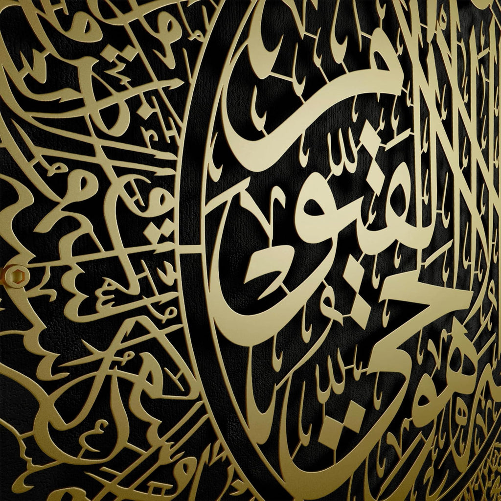 Ayatul Kursi Metal Islamic Wall Art, Throne Verse Arabic Calligraphy Decor, Quran Verse Housewarming Gift for Muslims
