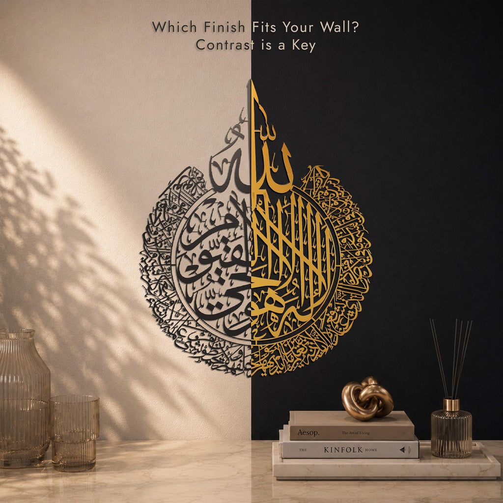 Ayatul Kursi Metal Islamic Wall Art, Throne Verse Arabic Calligraphy Decor, Quran Verse Housewarming Gift for Muslims