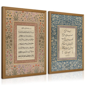 Islamic Wall Art Muslim Canvas Poster Arabic Wall Decor Vintage Painting Islamic Calligraphy Prints Ayatul Kursi Al