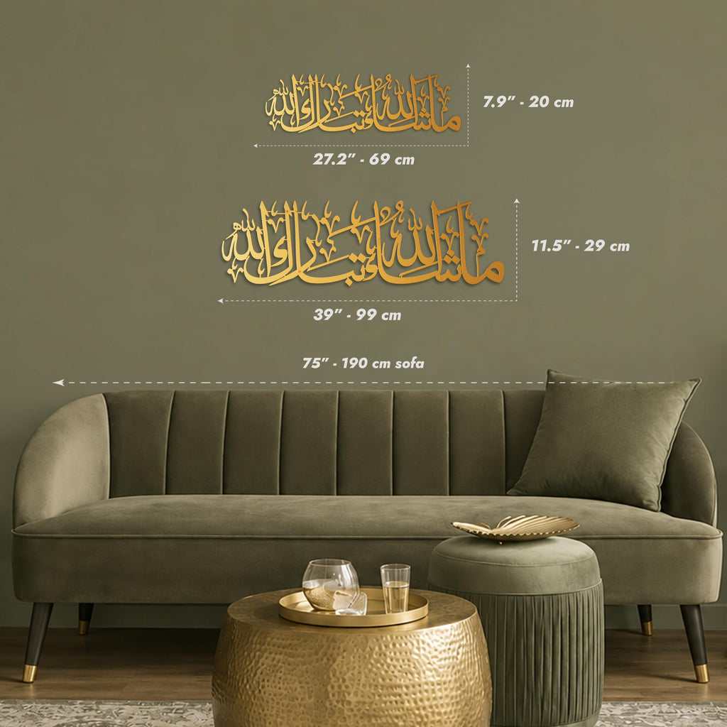 Mashallah Tabarakallah Metal Islamic Wall Art (Medium, Gold)