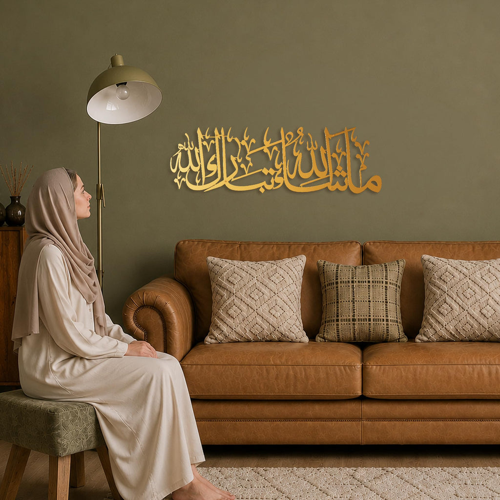 Mashallah Tabarakallah Metal Islamic Wall Art (Medium, Gold)