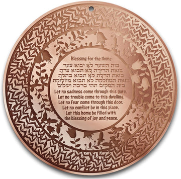 Jewish Home Blessing Hebrew and English Engraving 20 CM Diam, Judaica Gifts Wall Art Decor Plexiglass Rosh Hashanah